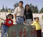 Shi Weihan and family