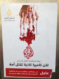 Anti-Al Jazeera posters: A bullet kills a man, a lying camera kills a nation